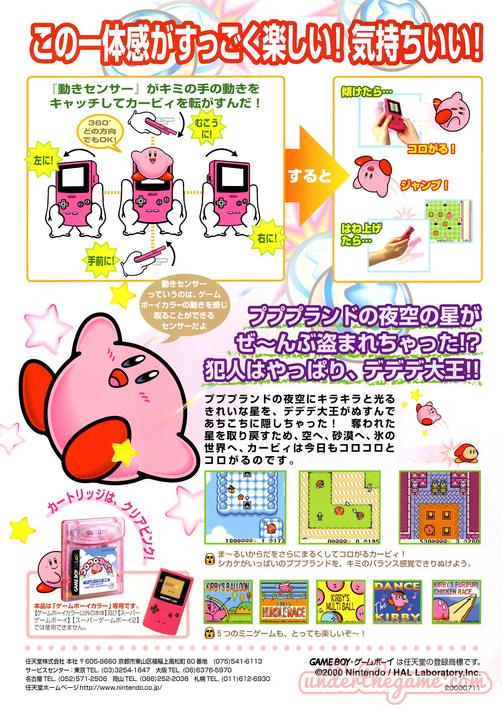 Flyer Koro Koro Kirby - Game Boy Color - 2000 [JPN] 