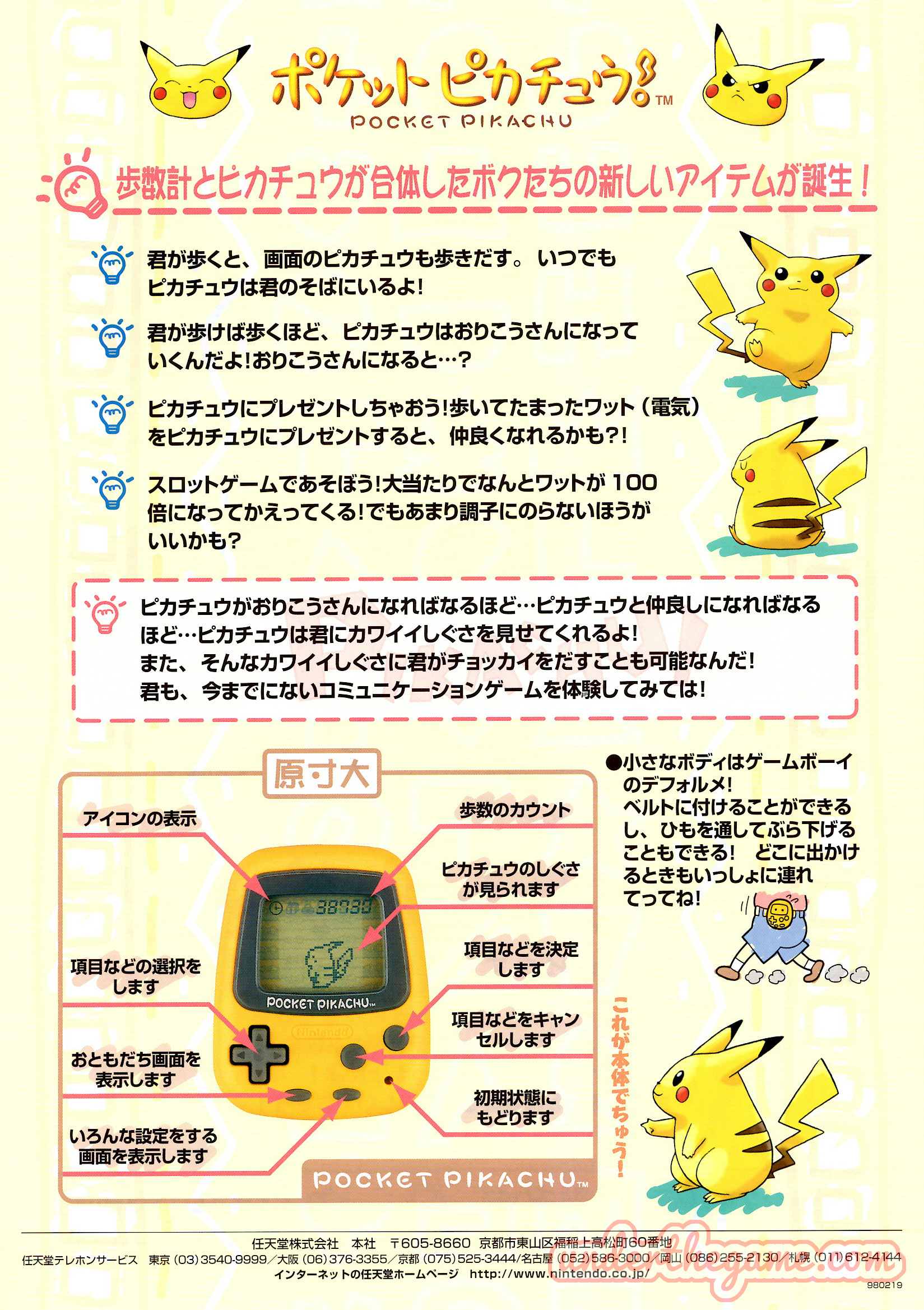 Pikachu Tamagotchi by pokeyinmypocket on DeviantArt